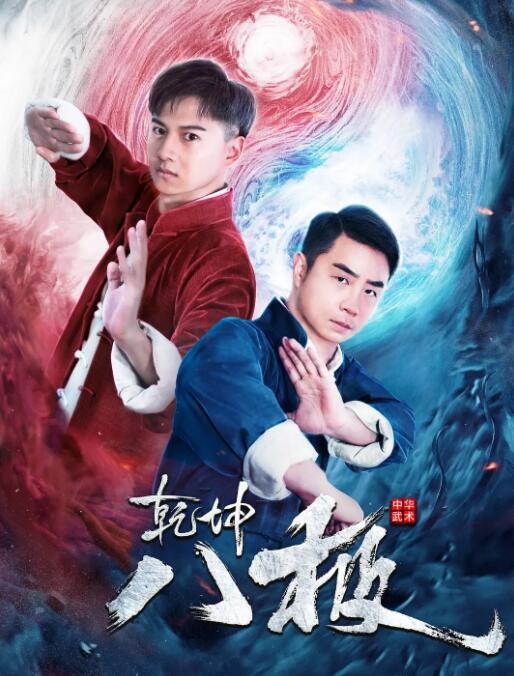 《荒岛惊魂》海报